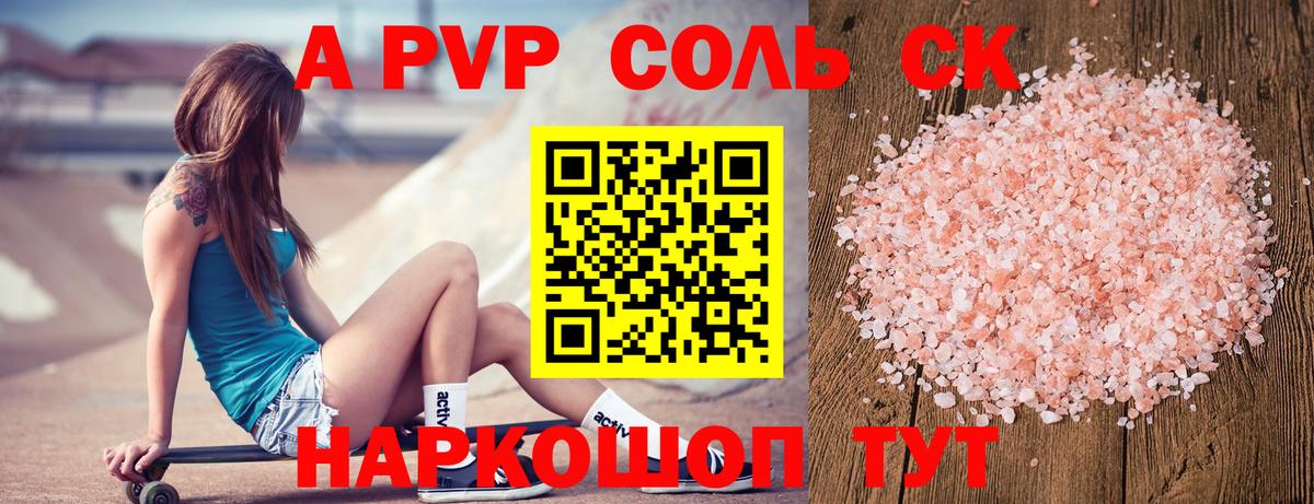 APVP крисы CK Янаул