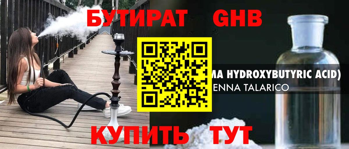 БУТИРАТ BDO  Вход с VPN  Янаул 