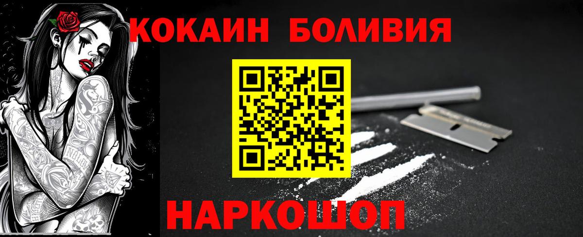 Cocaine Эквадор Янаул