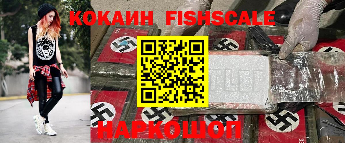 Кокаин 99%  Вход с VPN  Янаул  КОКАИН  COCAIN 97% 