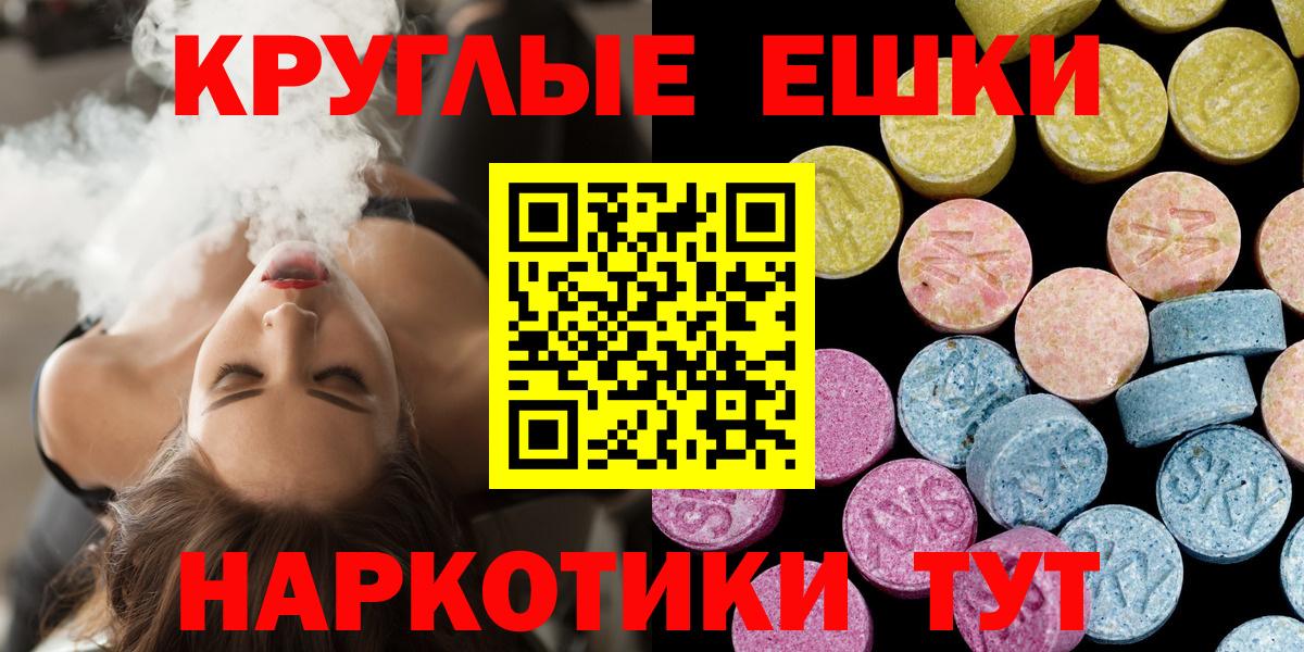 Ecstasy круглые  Вход с VPN  Янаул  Экстази louis Vuitton 