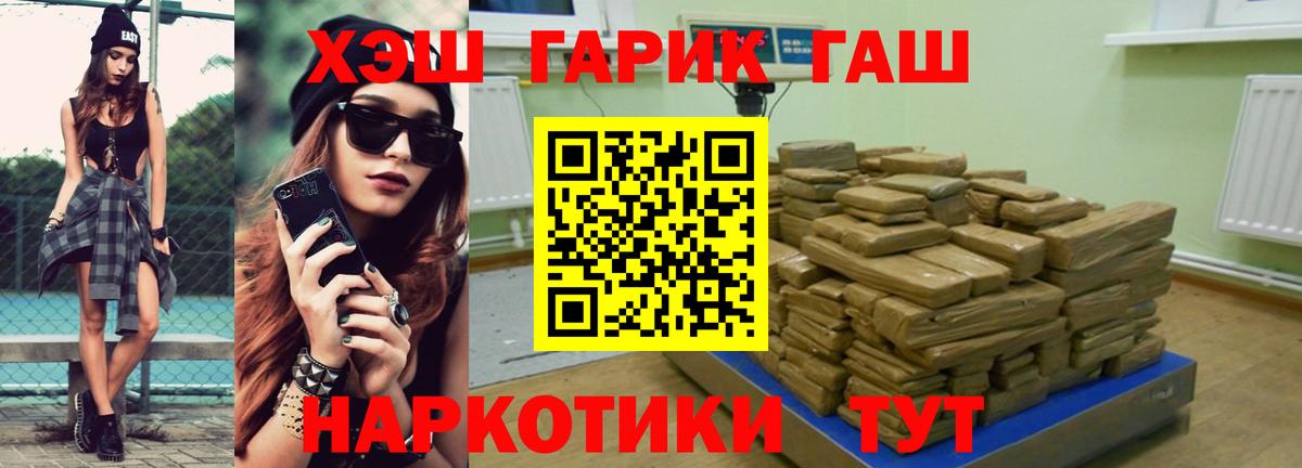 ГАШ убойный  ГАШИШ гарик  Вход с VPN  Янаул 