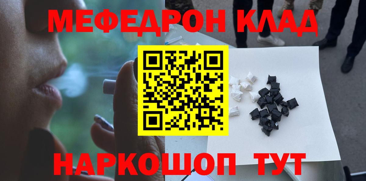Янаул  купить   Вход с VPN  МЕФ  МЕФ 4 MMC  МЕФ мука 