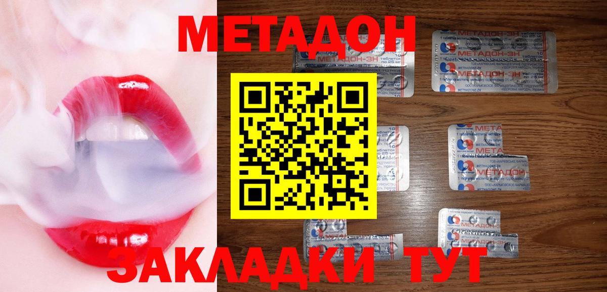 МЕТАДОН белоснежный  Метадон белоснежный  Янаул  Вход с VPN 