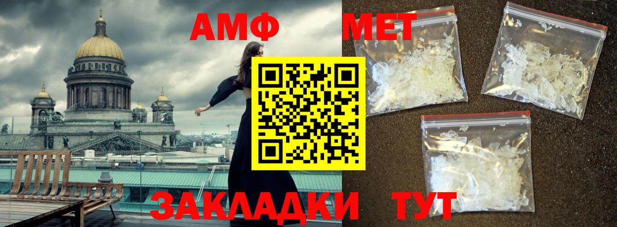 Первитин кристалл  Первитин кристалл  Янаул  Вход с VPN 
