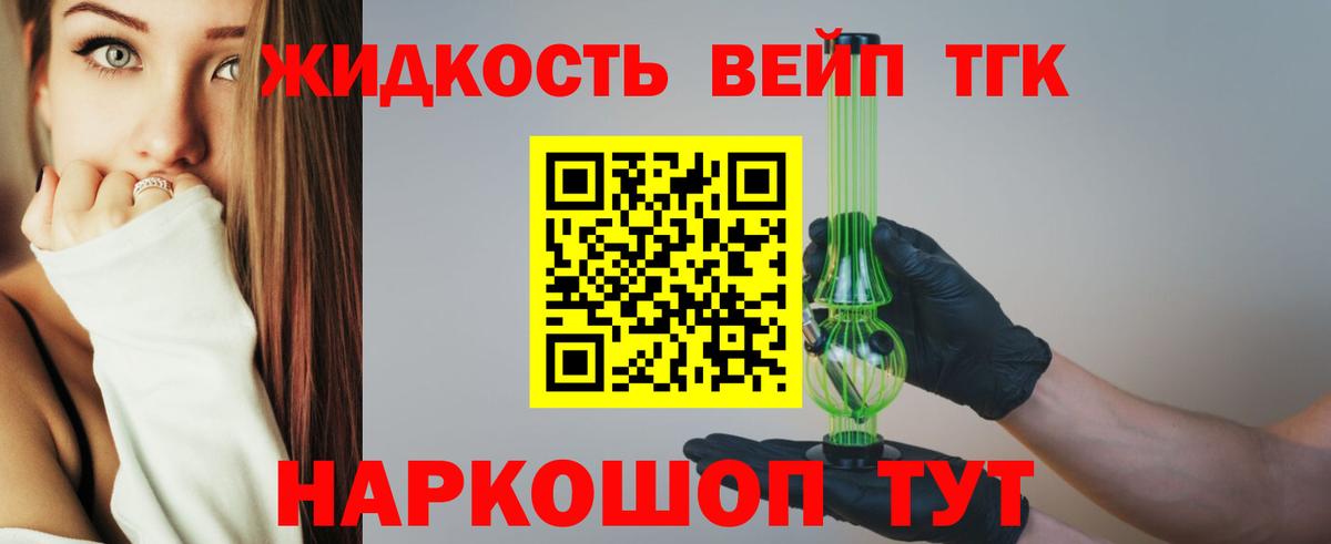 Янаул  ТГК Wax  ТГК THC oil  Вход с VPN 